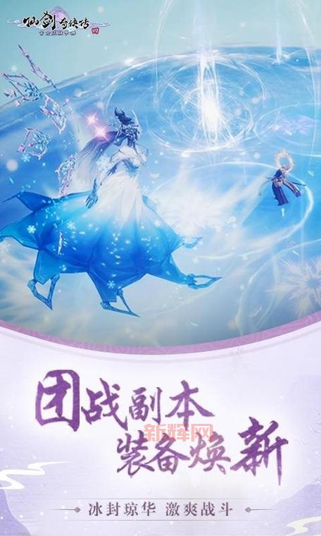 仙剑奇侠传4安卓版单机好玩吗？经典剧情完美重现！