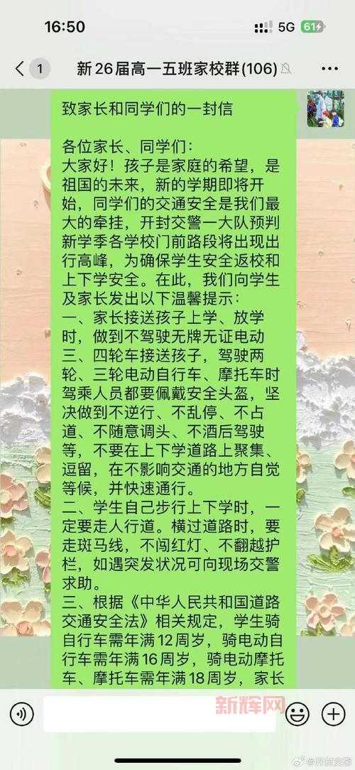 和教育校讯通各地版本大全，广东、山西、江苏版应有尽有
