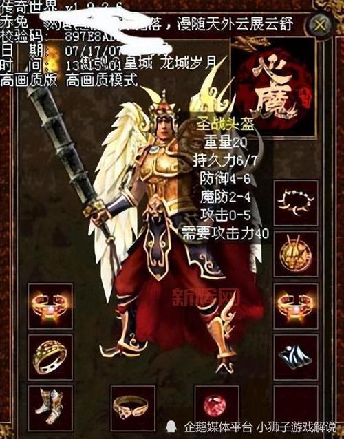 武易传奇旧版装备总图大揭秘，老玩家必备收藏！