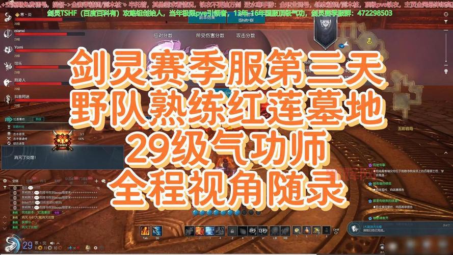 红莲墓地攻略：挑战36-39级副本的必备技巧