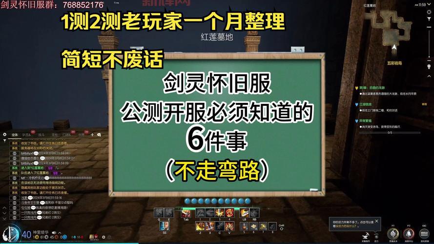 红莲墓地攻略：挑战36-39级副本的必备技巧