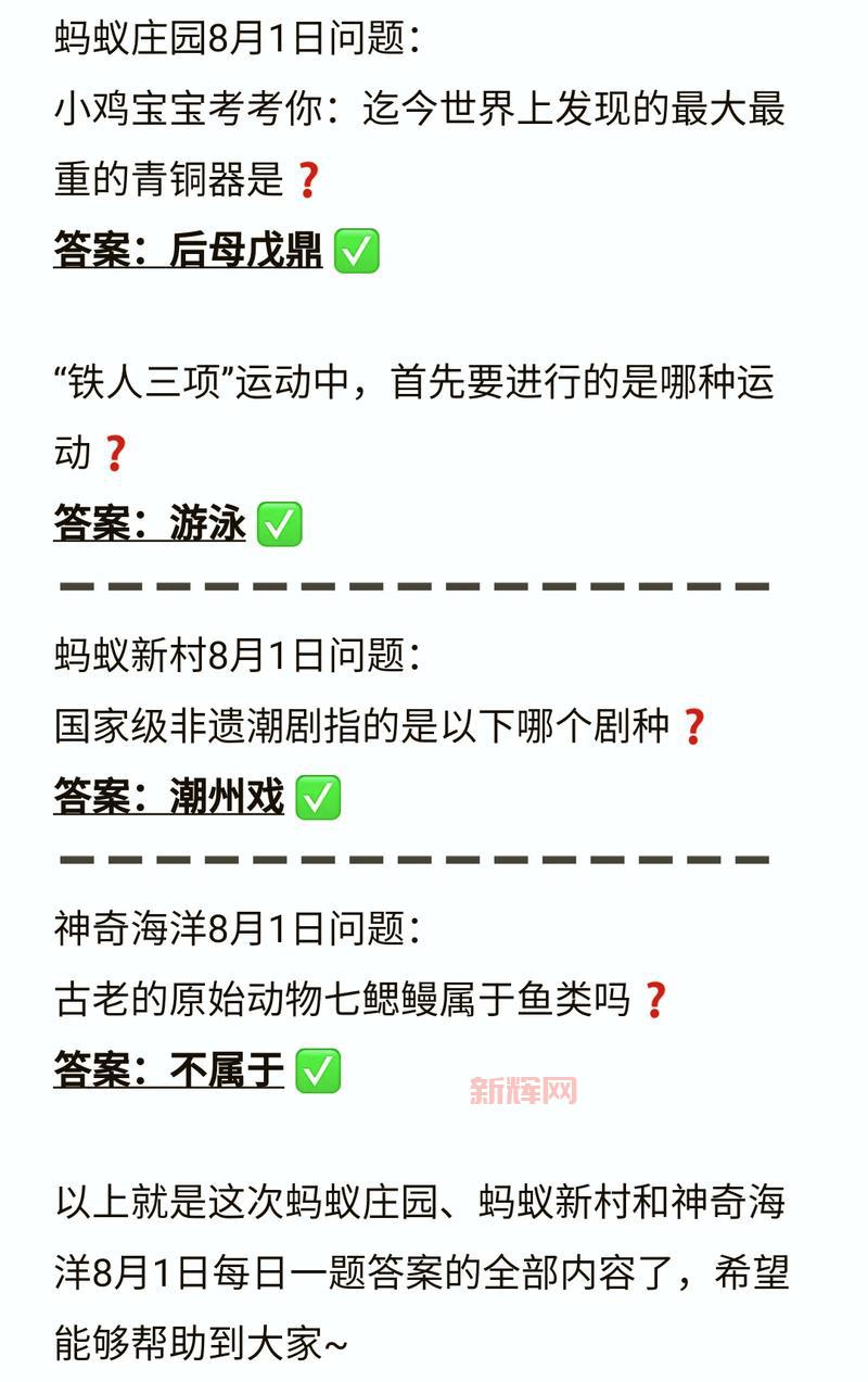 噪声蚂蚁庄园小鸡宝宝考考你：汽车噪声有颜色吗？