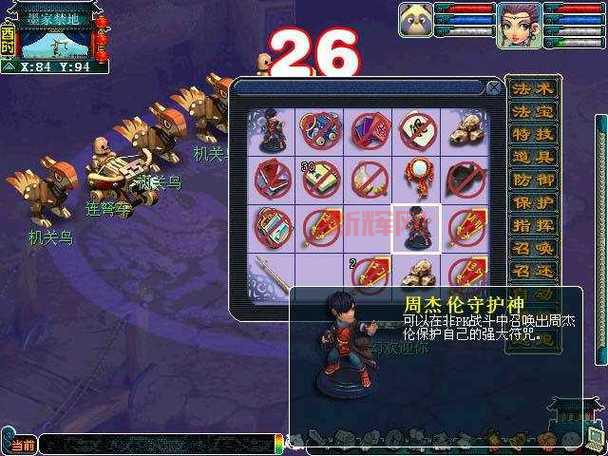 梦幻西游周杰伦副本攻略：全方位挑战详解