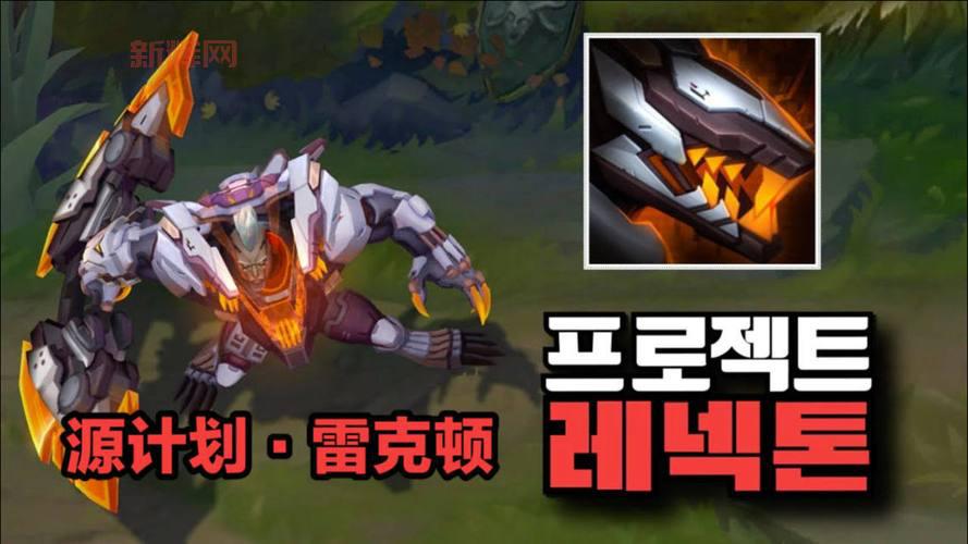 lol鳄鱼皮肤源计划手感怎么样？实战体验分享！