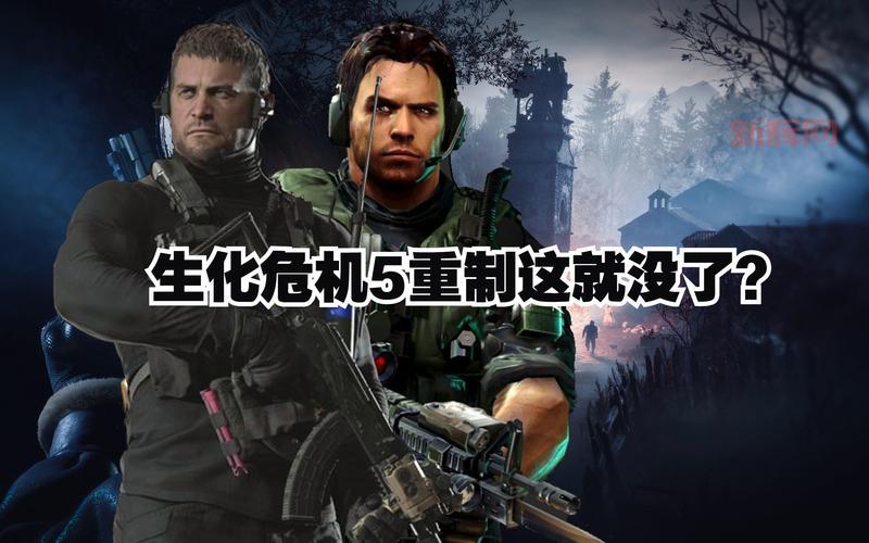 生化危机5配置要求：你需要的硬件配置是什么？