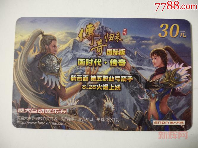 盛大传奇归来：平民玩家的天堂，教你如何快速赚钱