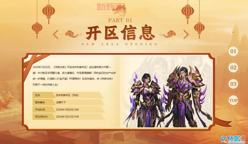 盛大传奇归来：平民玩家的天堂，教你如何快速赚钱