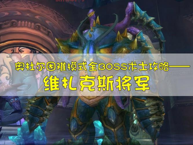 奥杜尔攻略有什么技巧？高玩分享实用干货！