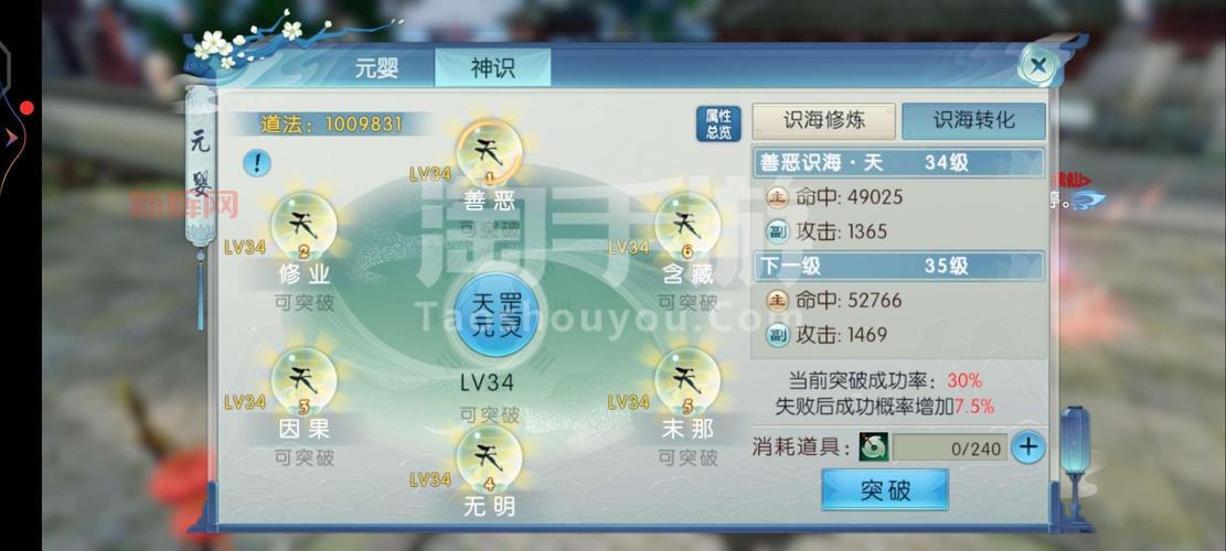 诛仙手游元婴升级技巧，教你快速提升道法战力