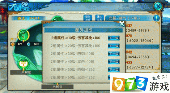 诛仙手游元婴升级技巧，教你快速提升道法战力