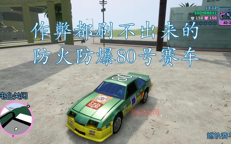 罪恶都市五大稀有车位置在哪？看完这篇你就知道了！