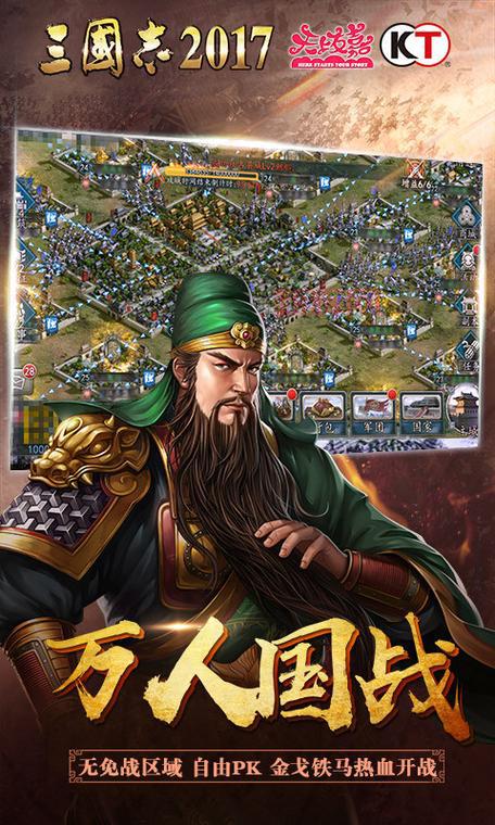三国志2017最新版本揭秘：洛阳争夺战全面升级
