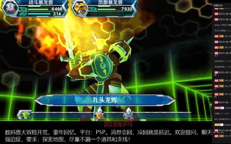 PSP数码宝贝攻略大全，新手老手都适用！