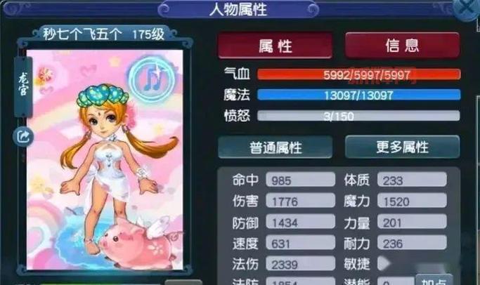 梦幻西游龙宫攻略：高手教你玩转龙宫PK技巧分享！