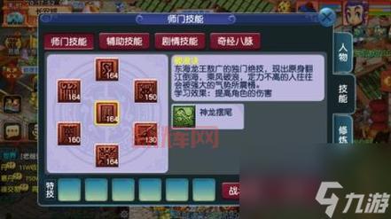 梦幻西游龙宫攻略：高手教你玩转龙宫PK技巧分享！