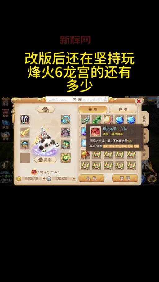 梦幻西游龙宫攻略：高手教你玩转龙宫PK技巧分享！