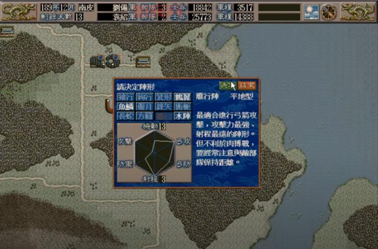 三国志5单机版下载：重温三国历史的策略巅峰
