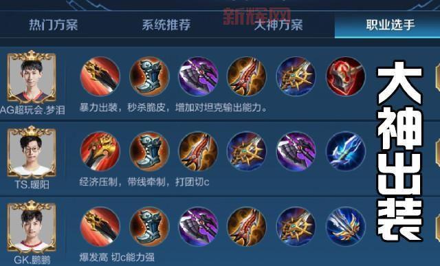 S11赛季皇子打野天赋怎么选？最强王者都在用！