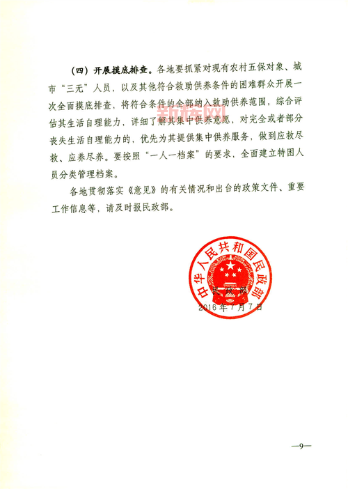 红头文件是什么？如何识别政府发布的红头文件