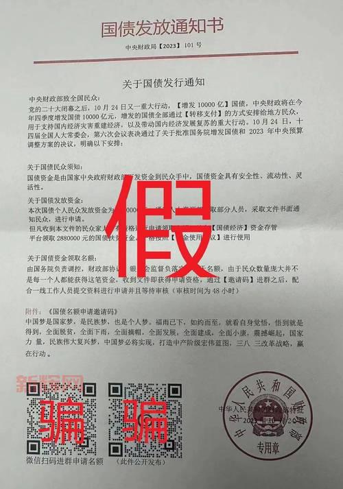 红头文件是什么？如何识别政府发布的红头文件