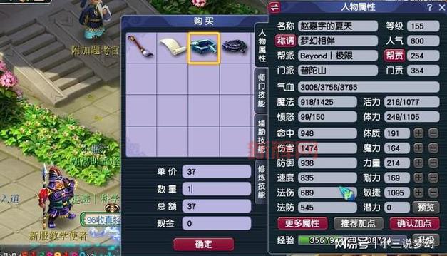 梦幻西游答题全解析：答题技巧与奖励一览