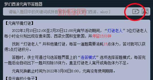 梦幻西游答题全解析：答题技巧与奖励一览