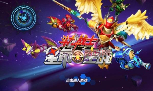 斗龙战士2游戏下载安卓版在哪下？最新下载地址分享