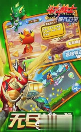 斗龙战士2游戏下载安卓版在哪下？最新下载地址分享