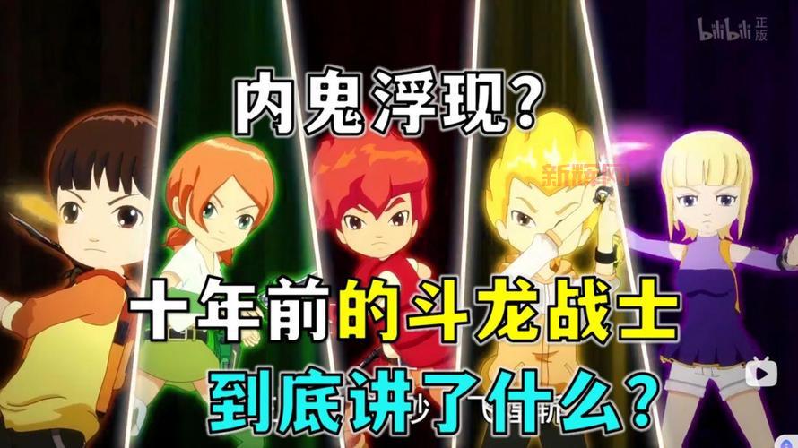 斗龙战士2游戏下载安卓版在哪下？最新下载地址分享