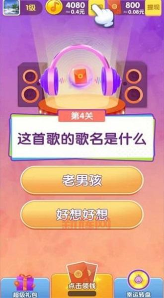 唱歌猜歌名的游戏怎么玩？这几个技巧让你百战百胜！
