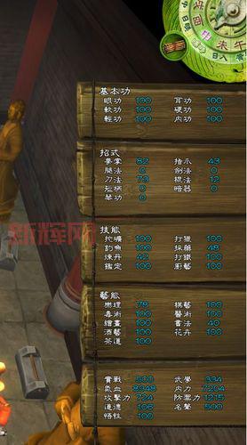 侠客风云传武功代码有哪些？所有代码都在这了！