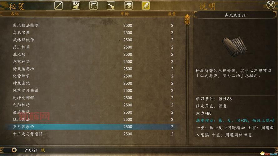 侠客风云传武功代码有哪些？所有代码都在这了！