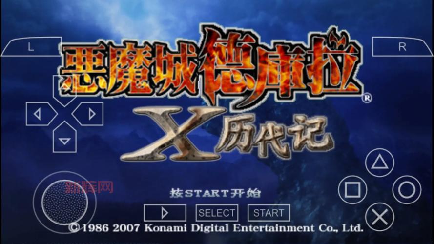 恶魔城X历代记攻略：全面解析游戏技巧与攻略路线
