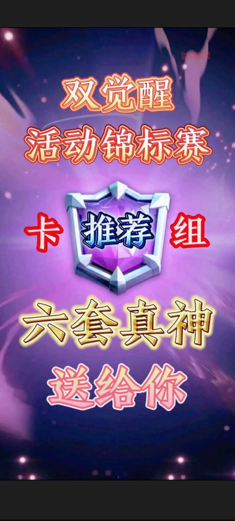 皇室战争挑战全解析：如何选择最佳卡组和应对策略