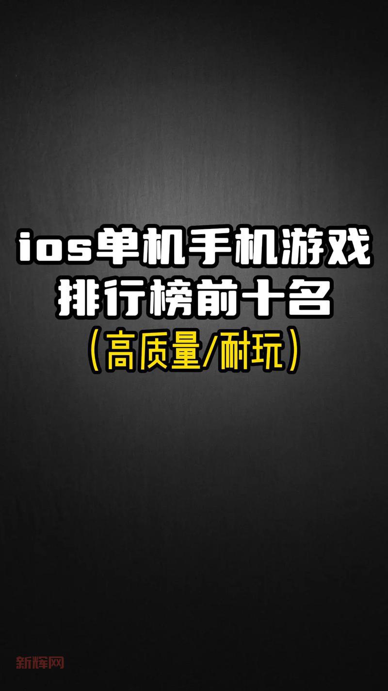 手机有什么单机游戏？这几款我玩到停不下来！