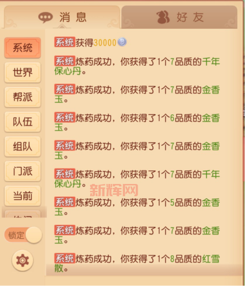 梦幻西游跑商路线怎么选？看完这篇就懂了！