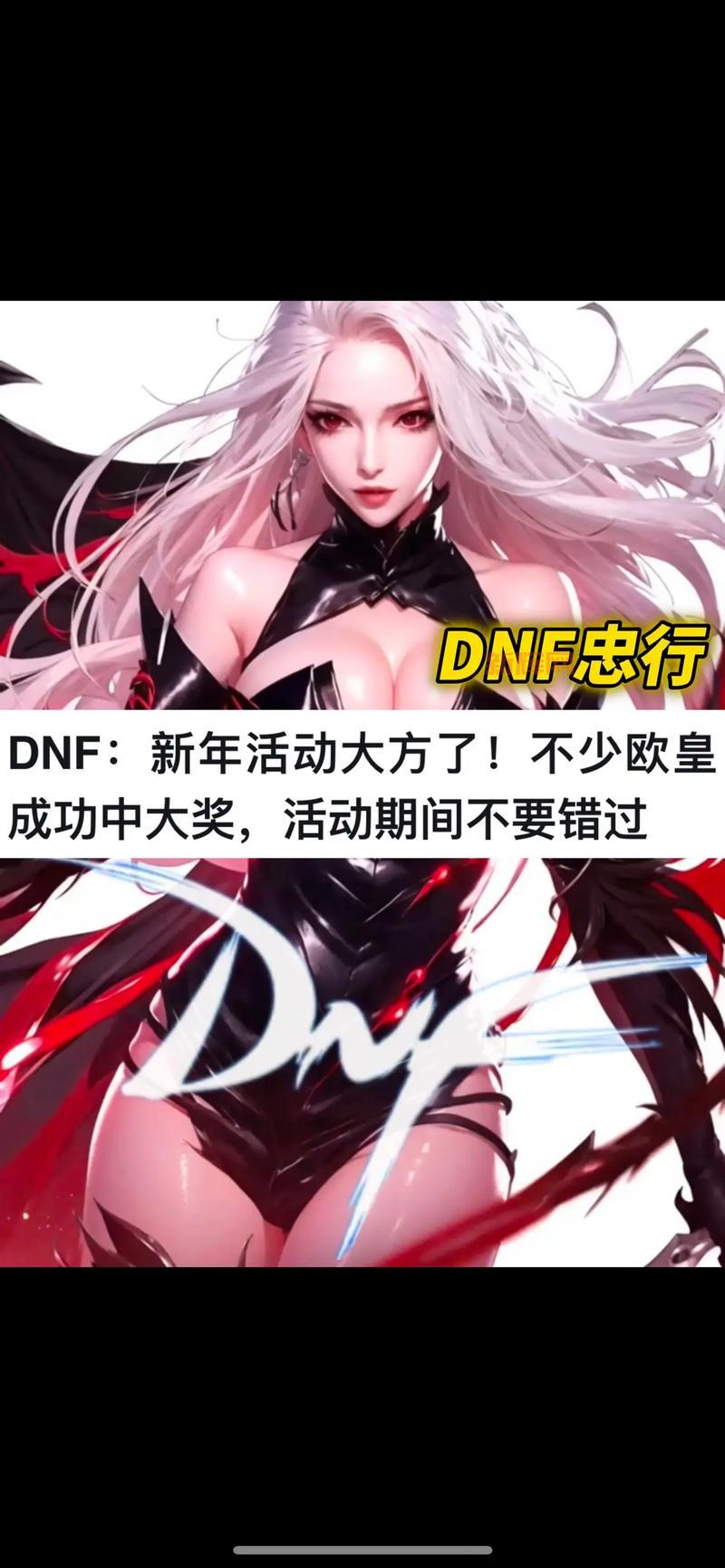地下城十周年活动庆典全面开启，奖励惊喜不断！