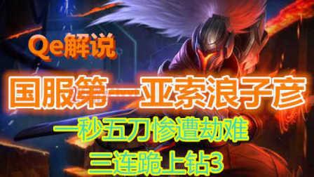 亚索最新天赋加点攻略，老玩家分享独家上分秘籍！