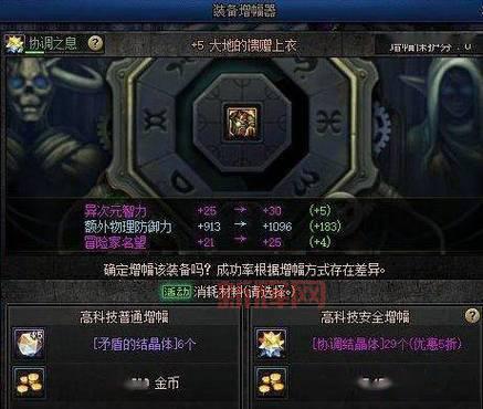 dnf红眼武器强化还是增幅性价比高？省钱技巧分享！