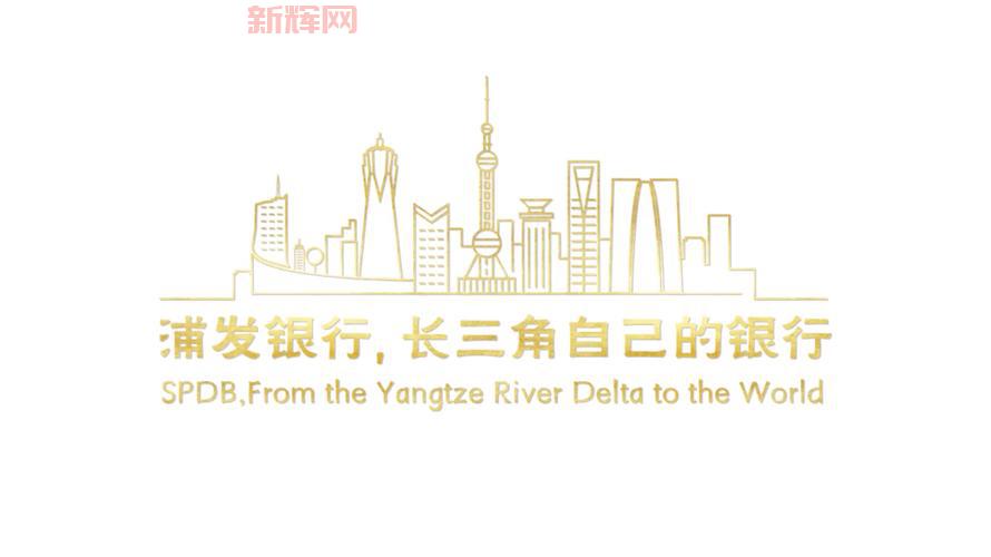 SPDB上海浦东发展银行：金融服务与创新探索