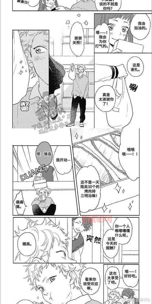 系全集漫画全章节免费阅读，更新不断