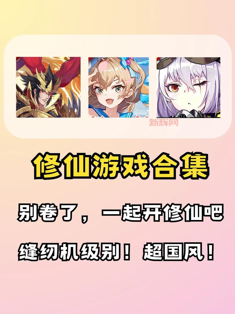 最真实的修仙游戏推荐，圆你一个修仙梦！