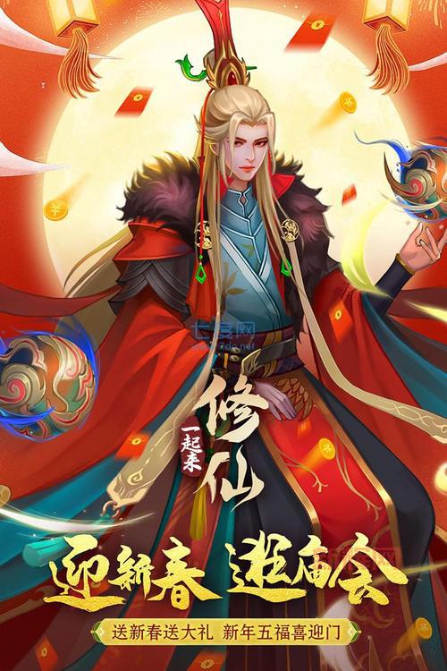 最真实的修仙游戏推荐，圆你一个修仙梦！