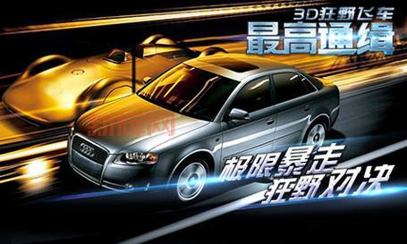 狂野飞车破解版下载安装教程，老司机教你极速飙车！