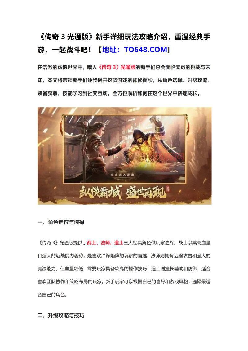 羞辱游戏十周年纪念版限时特惠，重温经典潜行玩法