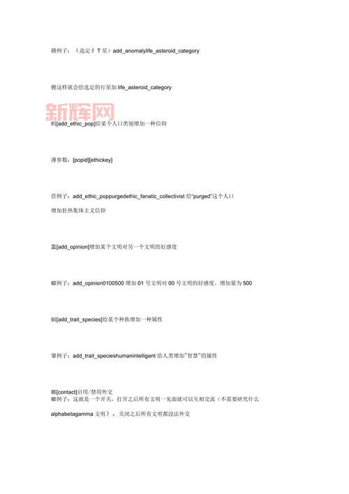 上古卷轴4秘籍：控制台命令、装备与无敌模式全解
