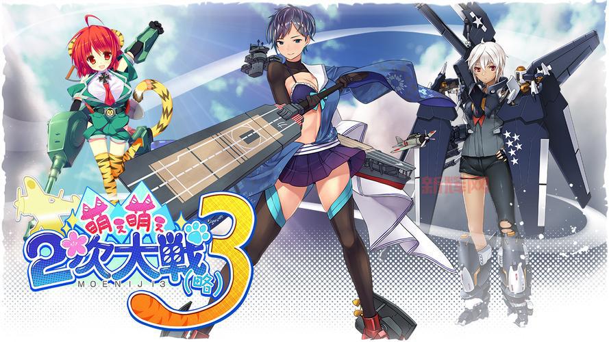 萌萌2次大战略2PC平台独占，三国策略大作震撼登场
