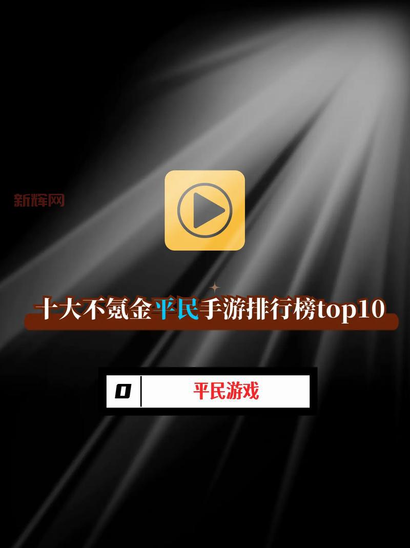 想找不花钱的手游？这几款手游好玩不氪金！