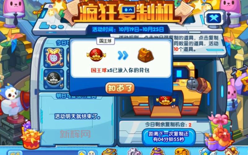 洛克王国国王球怎么刷最快？大神教你高效刷球！
