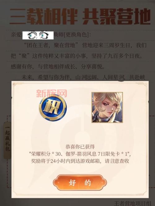 王者荣耀奥运积分快速升级攻略，教你轻松拿满30级！